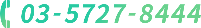 03-5727-8444